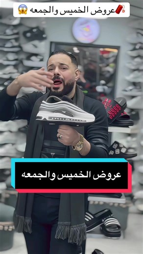 عروض مميزة يوم الخميس والجمعة في المنصورة