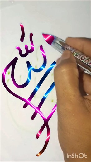 🥰 New Allah name calligraphy art 💫💕⭐#pahlakalma #trending #shorts #calligraphy #viral
