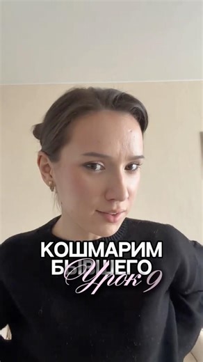 Срочно смотрите новый урок! Злим бывшего одним фото!