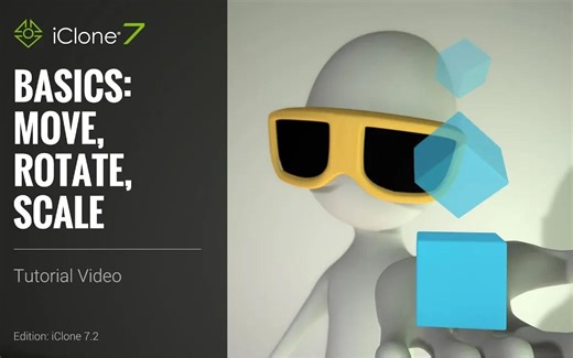 iClone 7基础教程-对象转换：移动，旋转，缩放