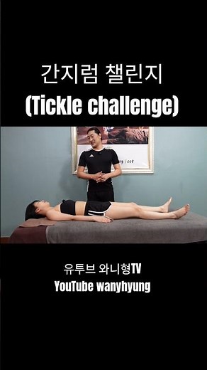 The Tickle Challenge is back