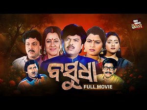 BASUDHA - ବସୁଧା - Old Is Gold - Superhit Odia Full Film - Mihir Das,Bijay Mohanty,Tandra Ray,Lija