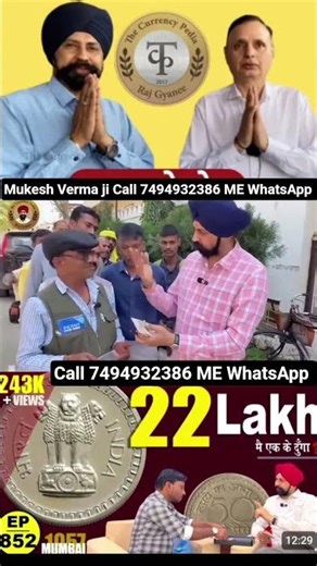 sell indian rare coins & old bank note direct to real currency buyers in numismatic exhibition 2026👈