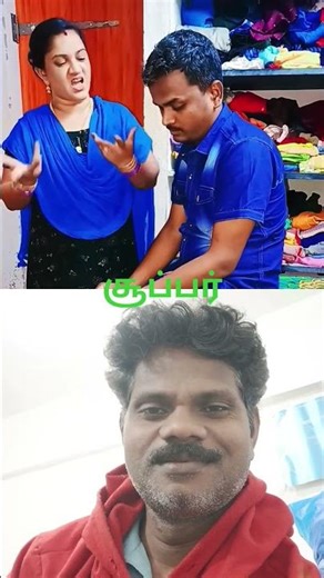 பெண்கள் அடிக்கடி சொல்லும் dialouge சூப்பர் #comedy #shorts #shortsfeed