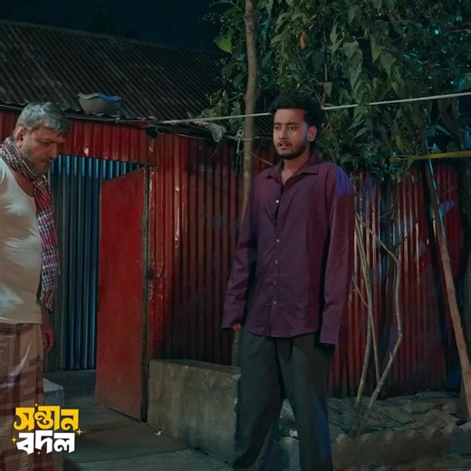 #banglanatok