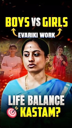 Boys is Easy, Girls is Difficult? #vedantutelugu #worklifebalance