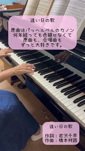 遠い日の歌〜懐かしいクラス合唱〜