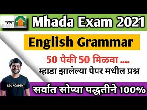 Mhada English Question Paper| Mhada English Grammar| Mhada Exam English paper/mhada english/mhada