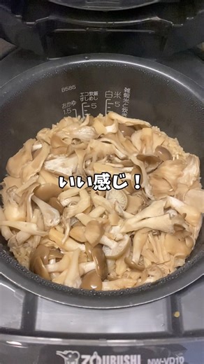 [Easy Recipe] Rice cooked with 3 kinds of mushrooms in soy sauce! ! #RiceCookerRecipe