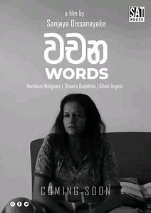 Words - Movie