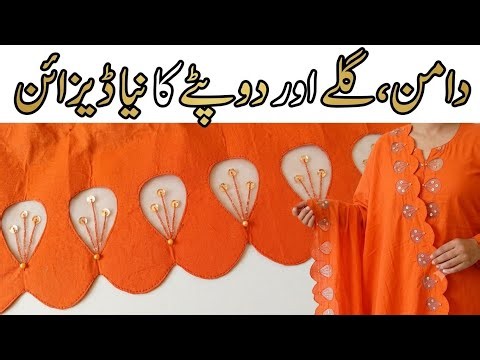 Latest Daman, Sleeves & Dupatta Design 2026 | New Boutique Style Kurti Cutting and Stitching