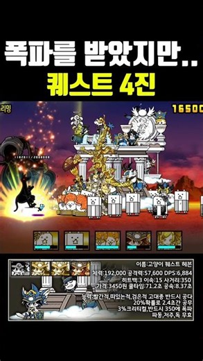 4진으로 드디어 폭파를 받았지만....왜.. 퀘스트 4진