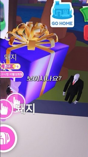 (공포) 입양하세요 슬랜더맨 발견 ⚠️ #roblox #공포 #괴담 #추천