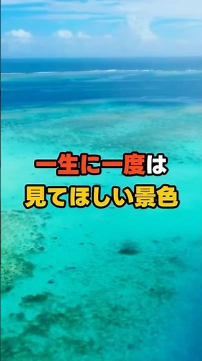 一生に一度は見てほしい景色 #八重千瀬 #ヤビジ #宮古島