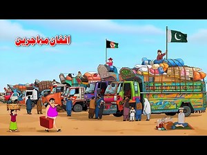 Afghan Refugees | Pashto Moral Story | Pashto Khan Cartoon