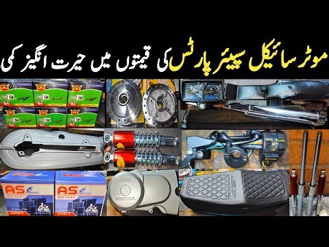 Motorcycle spare Parts Rates Down in 2026|Motorbike Parts|Kingsbro technology|Bike Parts|