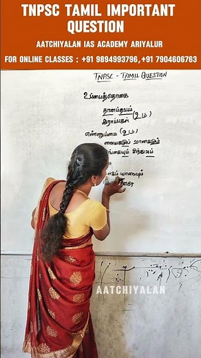 Tnpsc Tamil Question & Answer | important Tnpsc questions | #government #tnpscgroup2studymaterial5