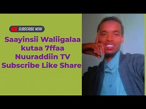 Saayinsii waliigalaa kutaa 7ffaa
