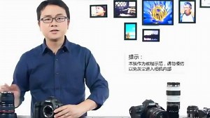 尼康d60使用教程