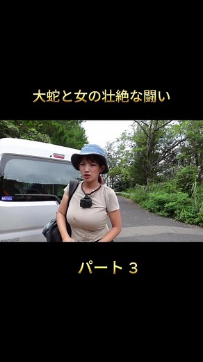 大蛇と女の壮絶な闘い。P.3 #マルコス #marucos #fishing #釣り好き #釣り好きと繋がりたい #fypシ