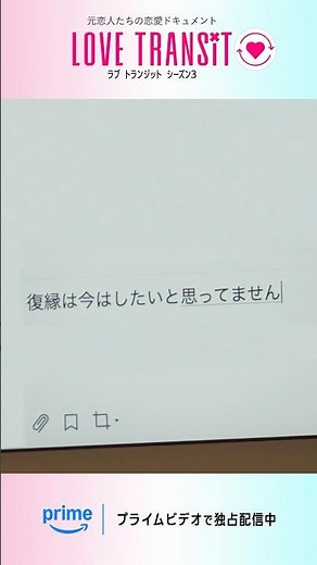 ラブトラ3皆さんはもう全話見ましたか？🤭🫶 #eill #ラストシーン. #ラブトラ #ラブトランジット3