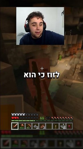 The strangest thing in Minecraft!