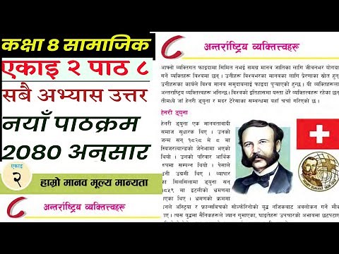Class 9 Social | unit 2 part 8 | new course 2080 | social in nepali |