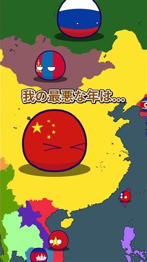 The Worst Year for Asian Countries Part 1 #Polandball #shorts