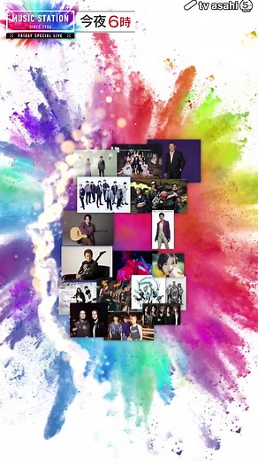 Mステ4時間SP 9月23日(金・祝)
