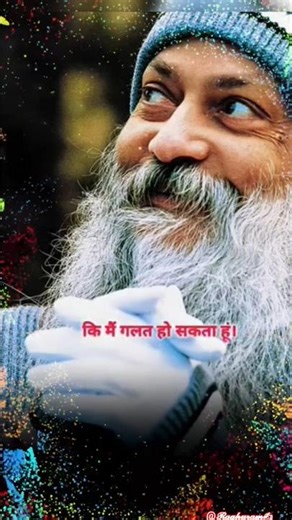 osho🫵 गति के लिए स्वीकारना जरुरी कि मै भी गलत हो सकता हुँ#viral#trending#motivation#like#live#india
