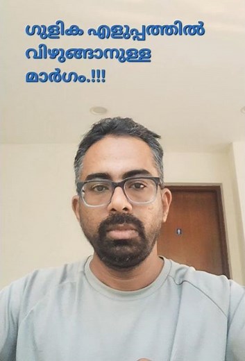 Easy way to Swallow a tablet