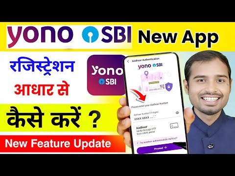 SBI Yono Aadhar Based Registration Launch | Yono sbi 2.0 Aadhar Registration | SBI Yono 2.0 update