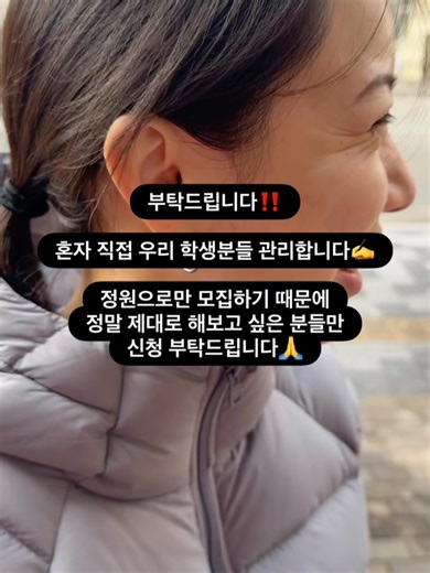 케이트 잉글리쉬 | 기초 영어회화 전문 on Instagram: "“한달 공부하고 여행가서 쓸 문장들이 90프로 이상이었습니다.” “계획 없이 워홀가게 됐는데 취업 성공했어요” “초등 대상 수업은 없나요? 수업 듣고 너무 좋아서 아들도 시켜보고 싶어요.” “하던 과외도 중단했어요. 이제 쫄지 않고 당당하게 영어 하며 여행 중 이에요.” ”미국 어학연수 중 케이트 수업 듣고 그냥 한국으로 철수했어요.“ ”자녀 교육으로 갑자기 해외에 왔는데, 담임 선생님과 상담 성공했어요.“ ”살면서 영어는 커녕, 공부자체를 처음 했는데, 현재 세계여행 중 이에요.“ ”xxx쿨, 미드, 유튜브, 과외 등 시도 많이 해봤는데, 케이트 만큼 케어 잘 해주시는 분 처음 봐요. “ . . 🙋기초가 전혀 없고, 계속 포기해서 두려웠던 분들, 🙋‍♀️실용적이고 친절한 수업을 찾는 분들에게 추천 드리는 수업입니다. . . 📍신청은 프로필 상단"