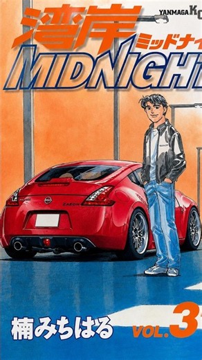 悪魔の赤いZ湾岸ミッドナイト湾岸MIDNIGHT