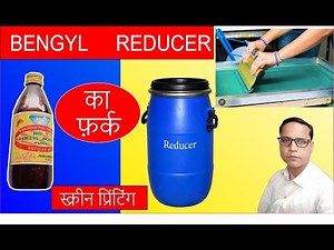 how to use bengyl and reducer screen printing/ bengyl reducer ko kaise use kre kgn graphics