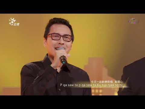 【泰雅族歡樂歌 Happy Song】Live (歐開合唱團 O-Kai Singers)