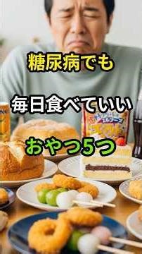 今日からできる【健康常識】お金をかけない【賢い節約術】#糖尿病 #血糖値管理 #健康的なおやつ #アーモンド #ゆで卵 #無糖ヨーグルト #ナチュラルチーズ #きゅうり #低カロリー #糖質制限