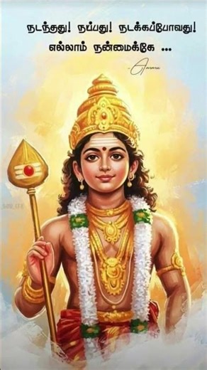 தமிழ் கடவுள் முருகன்