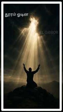 Thooram odina naatkalum undu 🥺🥲✝️ #Ben samuel # tamil Christian songs.