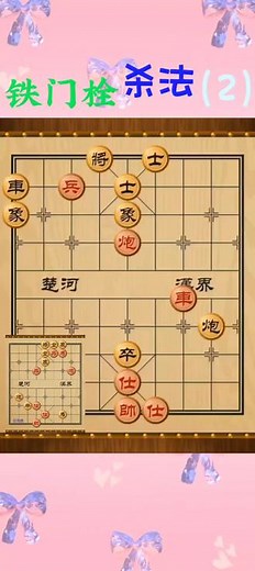 象棋必学基础战术——铁门栓（2）#象棋残局 #象棋新手教学 #象棋入门教程 #象棋套路 #中国象棋走法