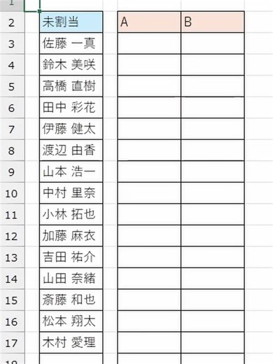 入力済みの値をリストから除外！ #Excel #LifeHacks #Office