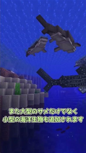 A mod with lots of sharks [Minecraft] Koishi's mod introduction part 240 #minecraft #slowcommenta...