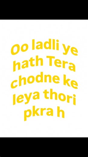 Ek br hath pkr leya toh chodne ka option nhi h🤝