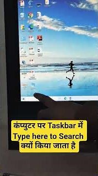 Computer pr type here to Search ka use kyon karte hai? #amarsircomputerteacher #typeheretosearch