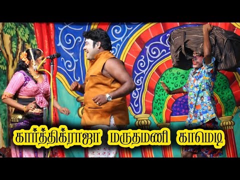 இந்த காமெடி பார்த்தா சிரிப்பு நிக்காது 😂 #vallithirumanam #நாடகம் #மருதமணி #கார்த்திக்ராஜா #hype