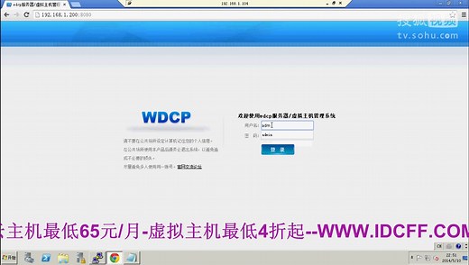 LINUX(WDCP)之-使用WDCP简单管理LNIUX服务器-重启-DNS设置