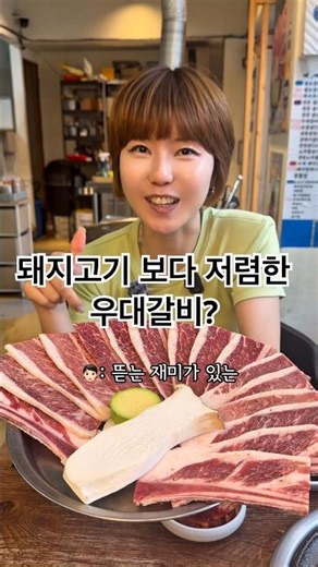 부산맛집 하단맛집 까치생숯불구이 부산가볼만한곳