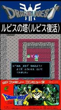 ドラクエ3攻略88 #40games