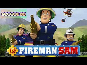 Fireman Sam Korean V2 (Series 9)