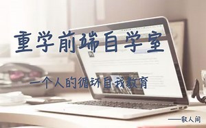 重学前端 ｜p3 回顾 ES6知识点及常考面试题